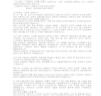교통사고 진정서 교통사고 진정서